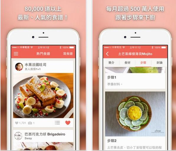 美食烹饪app开发功能需求介绍