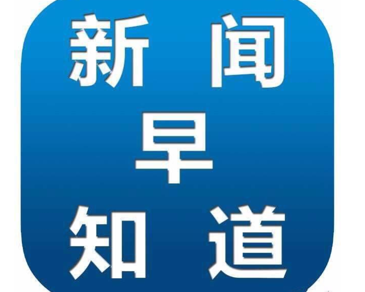 新闻资讯APP的功能方案需要多少费用？