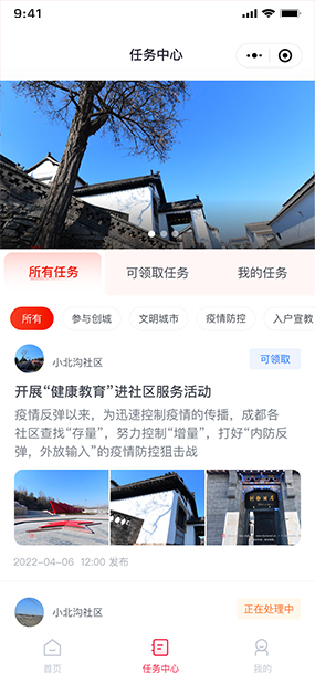 东宝智慧党建|任务积分管理系统
