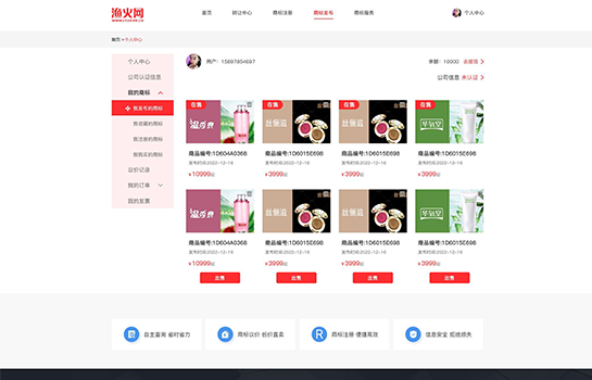 商标直卖网|商标交易平台