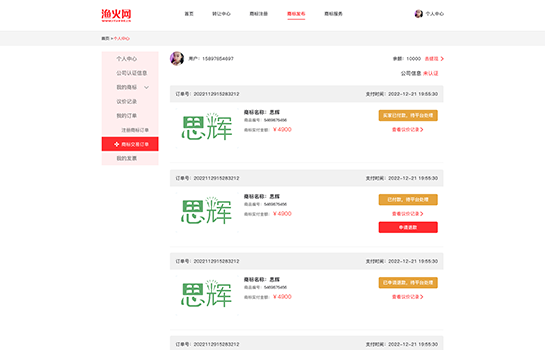 商标直卖网|商标交易平台