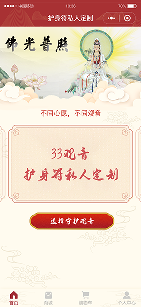 测运势小程序|物联网商城分销系统
