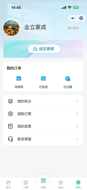 阳春山月|票务管理系统