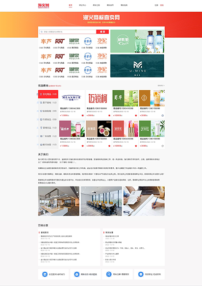 商标直卖网|商标交易平台