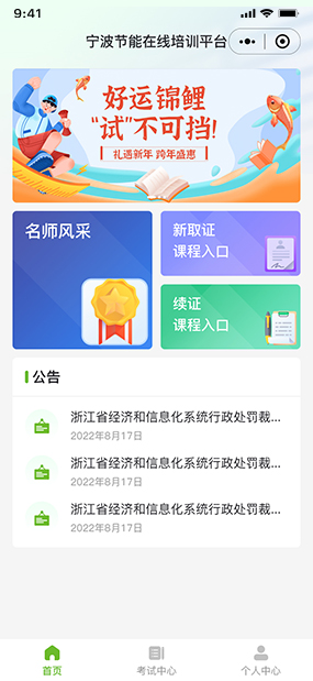 能管员培训|在线培训考试系统