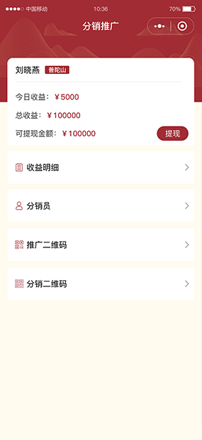 测运势小程序|物联网商城分销系统