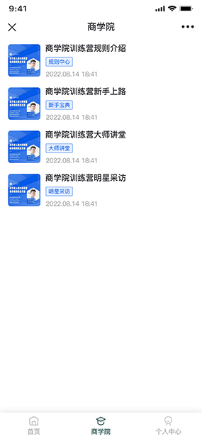 益泰丰商城|商城分销系统