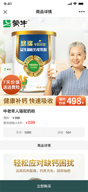益泰丰商城|商城分销系统
