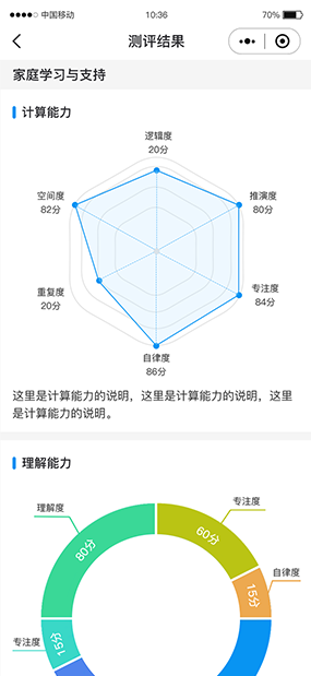 调查题库|在线测评系统