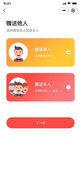 S2B2C礼品商城|线上购买礼品赠送好友系统