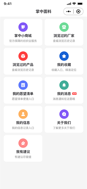 纺织|纺织行业供求合作系统