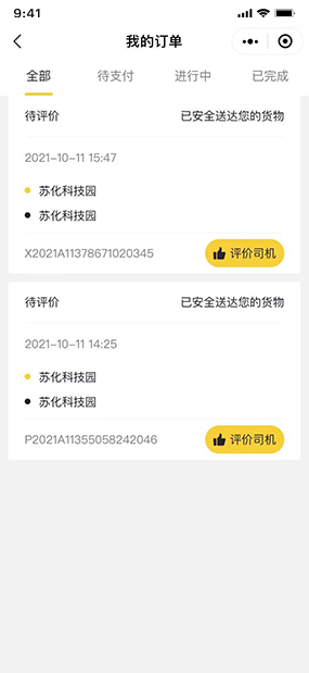 挖土帮|在线预约货物运输系统