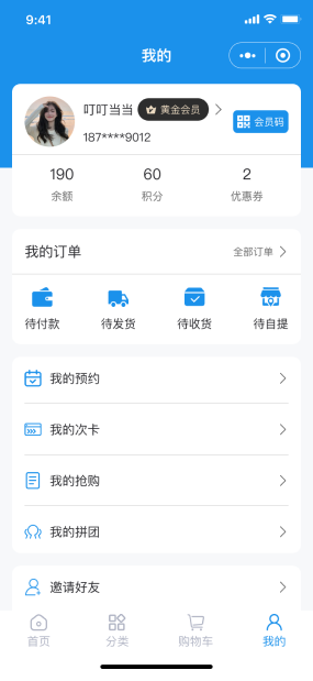到家自提服务小程序-综合超市|到家自提服务小程序-综合超市