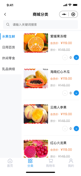 到家自提服务小程序-综合超市|到家自提服务小程序-综合超市
