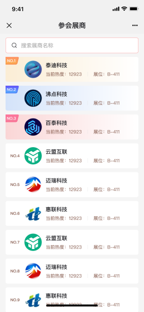 会展JIA家|会展照片直播平台