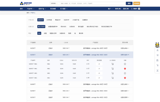 迈瑞尔官网|化学试剂耗材仪器销售平台