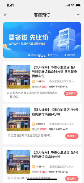 会展JIA家|会展照片直播平台