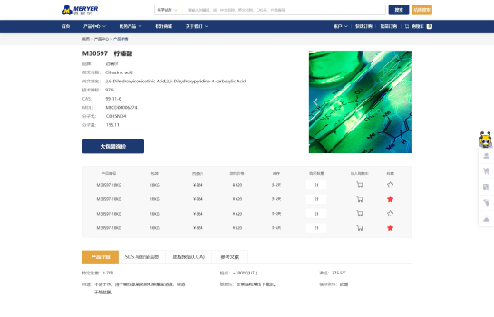 迈瑞尔官网|化学试剂耗材仪器销售平台