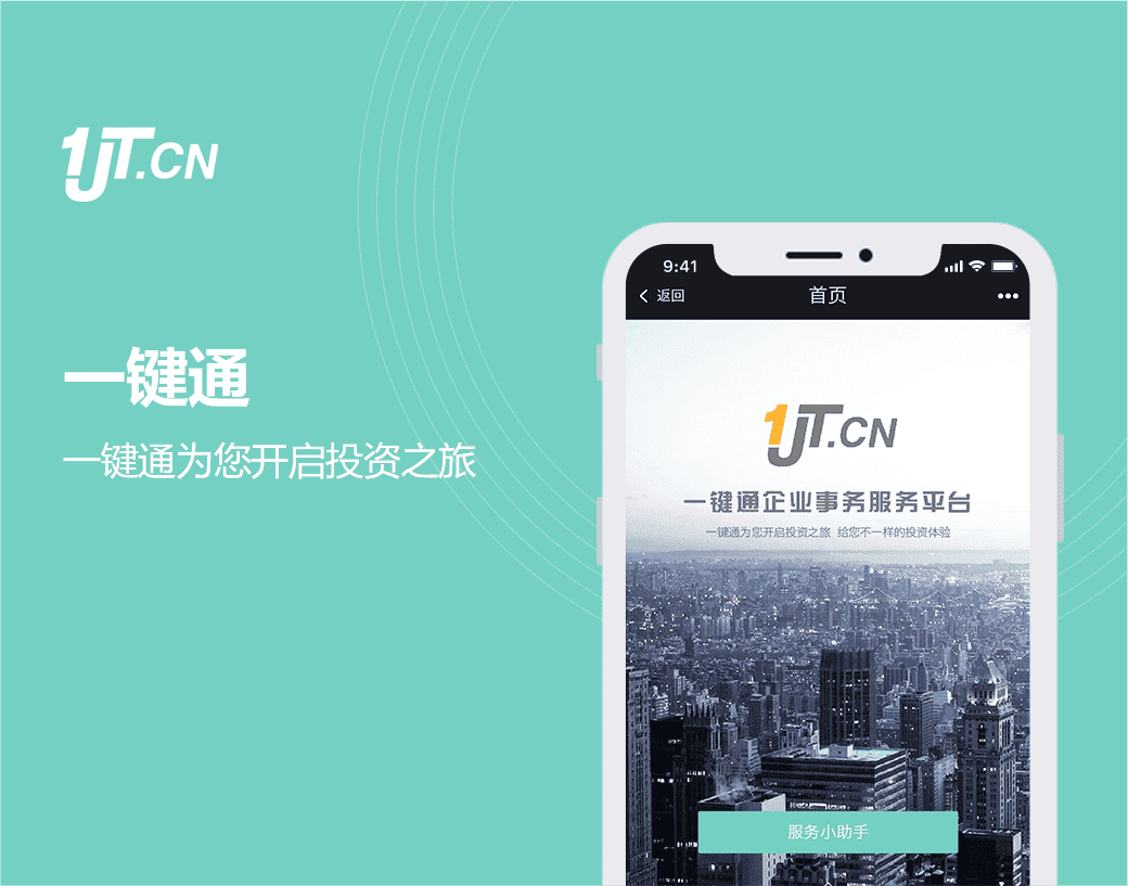 一键通|