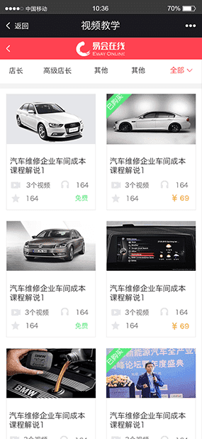 易会在线|在线培训考试系统