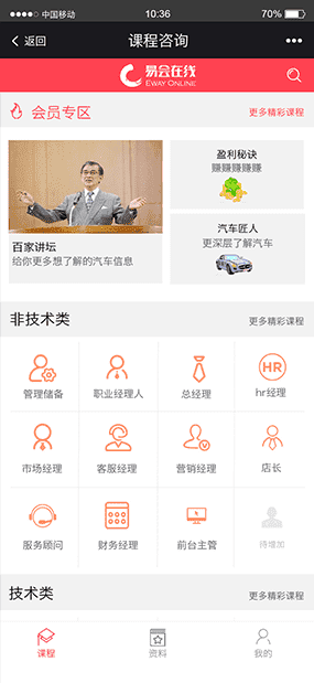 易会在线|在线培训考试系统