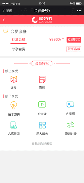 易会在线|在线培训考试系统