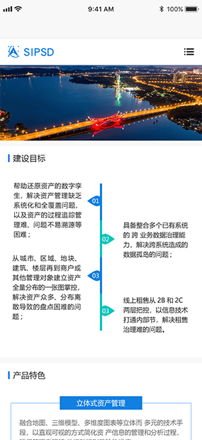 园区测绘|地理测绘智能信息展示平台