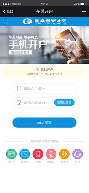 国泰君安|物流网点查询配送系统
